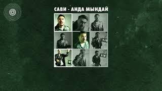 Сави - Анда мындай