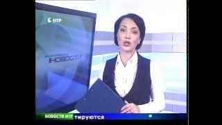 Новости НТР. Эфир 10.07.2015 (14:00).