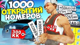 ОТКРЫЛ 1000 НОМЕРНЫХ ЗНАКОВ и ВЫБИЛ МНОГО *БЛАТНЫХ НОМЕРОВ* на АВТОМОБИЛЬ - ARIZONA RP в GTA SAMP