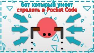 Как сделать бота который умеет стрелять в Pocket Code