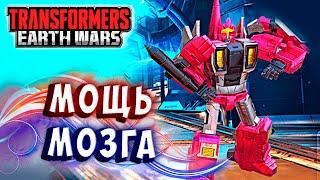 МОЩЬ МОЗГА! РУЧНОЙ ГЕШТАЛЬТ! Трансформеры Войны на Земле Transformers Earth Wars #301