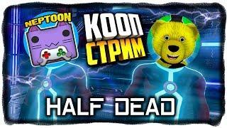 НЕПТУН И FNAF PLAY ВЫЖИВАЮТ В КОМНАТАХ С ЛОВУШКАМИ  HALF DEAD СТРИМ