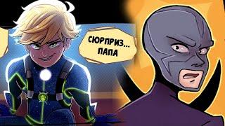 ТЫ НЕ ПОНИМАЕШЬ... (КОМИКС ПОЛНОСТЬЮ)