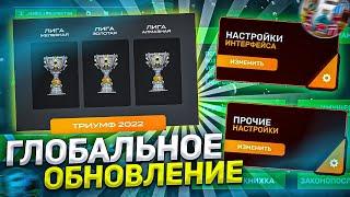 ГЛОБАЛЬНОЕ ОБНОВЛЕНИЕ на БАРВИХА рп! ЧЕГО НАМ ЖДАТЬ и ВОПРОС: "КОГДА?"