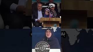 ‎خبر و حاشیه‎ | ‎یه قبل و بعد انتخابات سخنگوی دولت رو ببینیم!‎