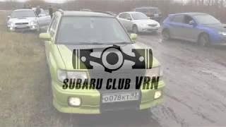 Subaru Club VRN покатушки в грязи