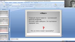 10.11      10 кл   «Петербургские повести» Н.В. Гоголя. Образ «маленького человека»