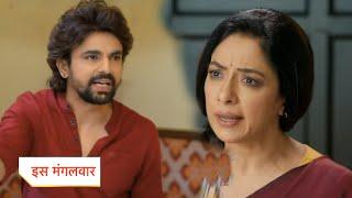 Anupamaa Serial Update | 22 September 2024 |