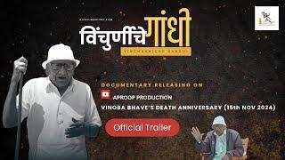 VINCHURNICHE GANDHI | A DOCUMENTARY FILM | OFFICIAL TRAILER