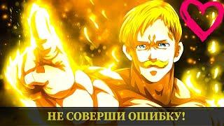 7DS: Grand Cross - Неожиданные новости ! Кого призывать и скипать ? Размышление о будующем !