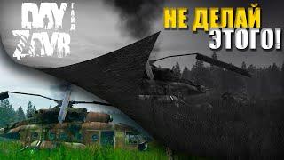 КРАТКИЙ ГАЙД ПО ВЕРТОЛЕТАМ В DAYZ STANDALONE - DAYZAVR