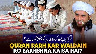 Qur'an Padh Kar Waldain Ko Bakhashna Kaisa Hai? | Ask Mufti Tariq Masood