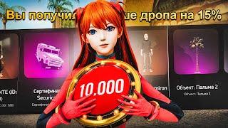 ОТКРЫЛ *10.000 ЗОЛОТЫХ РУЛЕТОК* с УЛУЧШЕНИЕМ VIP *+15% к ДРОПУ* на ARIZONA RP! (gta samp)