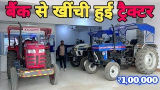 Mahindra Second Hand Tractor  || Second Hand Tractor Finance Offer || Used Tractor Fro Sale