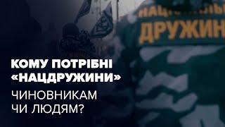 Кому потрібні «Національні дружини»: чиновникам чи людям?