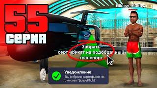 Юхууу! Скрафтил Spaceflight!️ Путь Бомжа на АРИЗОНА РП #55 (Arizona RP в GTA SAMP)