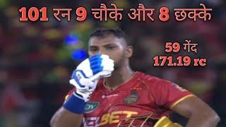 CPL 2024: Nicholas Pooran's 101 Run | Nikolash Puran 6 ball 6 six | Nikolash Puran bating | #cricket