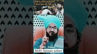 कब्र को चूमने वालों सुन लो | Don't skip Mufti Salman Azhari new bayan | #shortvideo #bayan #shorts