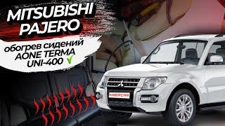 Комплект встраиваемого обогрева сидений AONE TERMA UNI-400 на MITSUBISHI PAJERO 2022