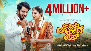 Happy Married Life [ ENG. SUB ] Full Video 4K | Karthik Ruvary Reddy | Payal Chengappa | Hemanth Ubc