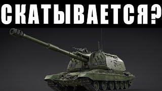 СМОТРЮ ПОЧЕМУ WAR THUNDER СКАТЫВАЕТСЯ