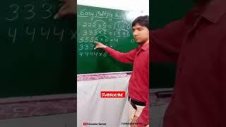 Multiplication Trick  #shorts #ytshort #ytshorts #mathshorts #mathstricks  by Sarver Sir