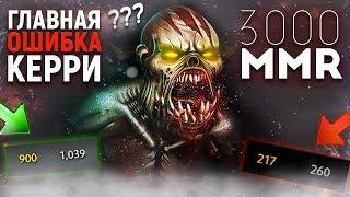 ГЛАВНАЯ ОШИБКА 3К ИГРОКОВ