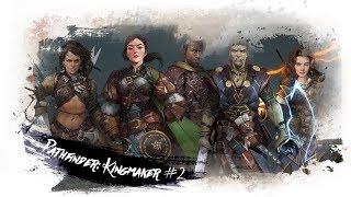 Pathfinder: Kingmaker - Приключение длиною в... #2 (INSOMNIA: The Ark - 4:05:39)