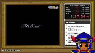 【ミルコヒ】ドラゴンクエスト RTA ドラクエの日ということはドラルですね・・？