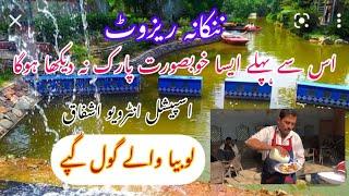 Nankana Resort | Special Interview Ashfaq | 75 km Lahore Two Nankana Resort | 2022