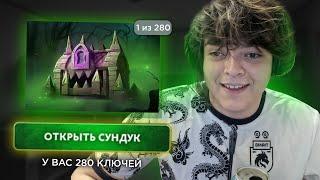 РОСТИК ОТКРЫВАЕТ 280 СУНДУКОВ С ЭМБЛЕМОЙ! Hallowed Chest of the Diretide