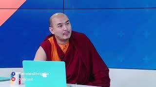 26. Лхарамба Ц.Бат-Итгэл | Geshe lharamba Bat-Itgel Tsedendamba