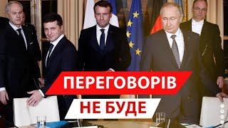 Реальні перспективи переговорів з путіним