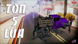 ТОП 5 LUA CКРИПТОВ ДЛЯ ARIZONA RP / TOP 5 LUA SKRIPTS FOR ARIZONA RP GTA SAMP #40