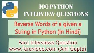 Reverse  Words of given string in python (in Hindi )