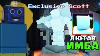 САМЫЙ СИЛЬНЫЙ ЮНИТ В ФНАФ ТД! ОБНОВЛЕНИЕ Five Nights TD РОБЛОКС ROBLOX