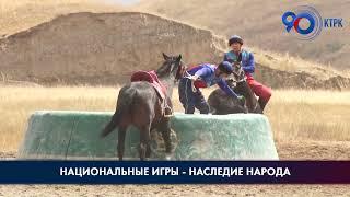 В Нарынской области второй день проходят конноспортивные игры