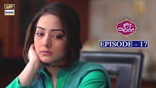 Maang Episode 17 - Neelam Muneer & Danish Taimoor - ARY Digital Drama