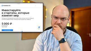 Как (не) стать венчурным инвестором за 5 000 рублей: обзор платформы brainbox.vc