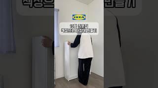 방은 좁은데 화장대가 꼭 있어야 한다면? #이케아빌리 #이케아화장대 #이케아추천 #살림추천템 #작은집인테리어 #살림초보 #살림