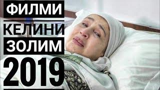 ТОЧИКФИЛМ КЕЛИНИ БАД ФАРЗАНДИ НОХАЛАФ 2019 | TAJIK FILM - POOR MOTHER 2019