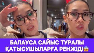 Балауса сайыс туралы қатысушыларға ренжіді