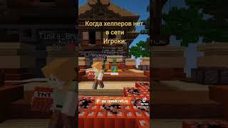 Присоединяйся к нам на  сервер IP: mc.zavodcraft.ru 1.12.2 #майнкрафт #minecraft #сервермайнкрафт