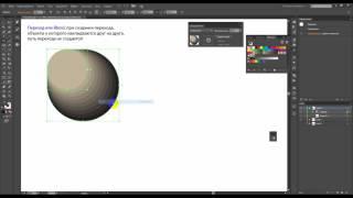 Переход или Blend в Adobe illustrator