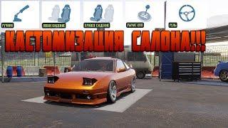 [CarX Drift Racing] ТОП ОБНОВА | ТЮНИНГ САЛОНА!