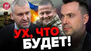 БЕЛГОРОД – это план наступления ВСУ? / ПУТИН боится! – АРЕСТОВИЧ @FeyginLive    ​