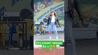 дискотека 80-х часть 2#розовые розы#shorts#+100500#funny dance#