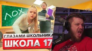 От первого лица: Школа 2! НОВЕНЬКИЙ ПОСТАВИЛ ВЕСЬ КЛАСС на МЕСТО  ДОВЕЛИ УЧИЛКУ | РЕАКЦИЯ