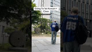 Address me as Oppa from now on #yonsei #yonseiuniversity #koreanlanguage #korea #korean @dxwxt
