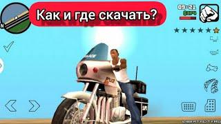 КАК ПОМЕНЯТЬ ЦВЕТ КНОПОК В GTA SAMP